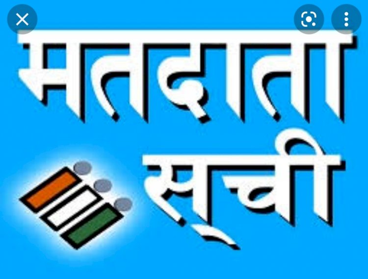 मंडलायुक्त शिमला मतदाता सूची प्रेक्षक नियुक्त, करेंगे सिरमौर के तीन विधानसभा क्षेत्रों का दौरा