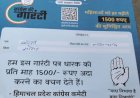 महिला गारंटी पत्र कांग्रेस द्वारा चुनाव आचार संहिता का खुला उल्लंघन ; कश्यप