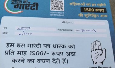 महिला गारंटी पत्र कांग्रेस द्वारा चुनाव आचार संहिता का खुला उल्लंघन ; कश्यप