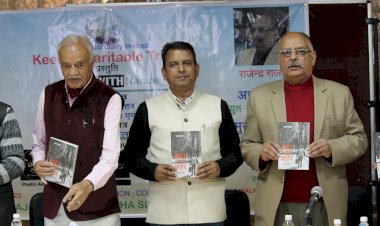 उपन्यास ‘शहर दर शहर’ का लोकार्पण