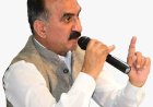 हिमाचल में जयराम सरकार का सूर्यास्त हो गया  : सुक्खू कांग्रेस सरकार बनाते ही सभी वर्गों को देगी राहत