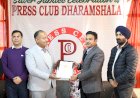 प्रेस क्लब धर्मशाला ने मनाया रजत जयंती समारोह