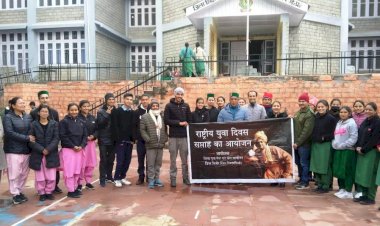 डाईट रिकांग पिओ में मनाई गई स्वामी विवेकानंद की 160वीं जयंती विभिन्न प्रतियोगिताओं का किया गया आयोजन, 50 प्रतिभागियों ने लिया भाग