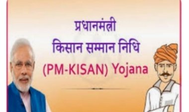 पीएम किसान लाभर्थियों के 4 फरवरी  तक अपडेट होंगे ईकेवाईसी-डीआरओ