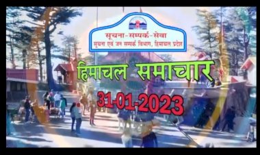 हिमाचल बुलेटिन का प्रसारण अब हिमाचल समाचार के नाम से होगा