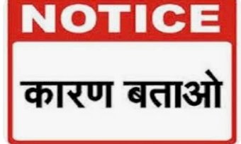 अल्ट्राटेक सीमेंट प्लांट, बागा को  राज्य प्रदूषण नियंत्रण बोर्ड ने  प्रदूषण नियंत्रण अधिनियम के उल्लंघन के लिए कारण बताओ नोटिस जारी किया