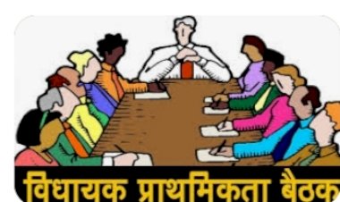 मुख्यमंत्री ने जिला ऊना तथा हमीरपुर के विधायकों के साथ आयोजित बैठक की अध्यक्षता की