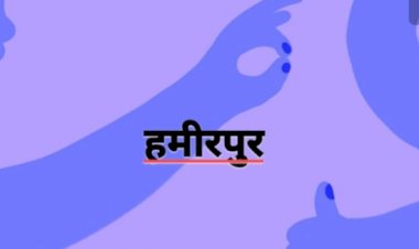 केंद्रीय विद्यालय नादौन में मनाया राष्ट्रीय विज्ञान दिवस भारत के महान वैज्ञानिक सी.वी. रमन को दी श्रद्धांजलि