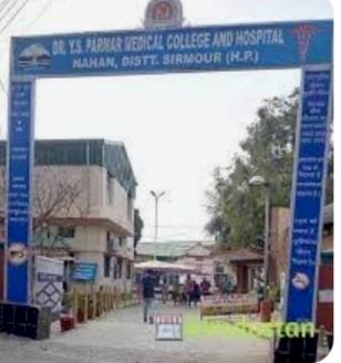 केंद्र सरकार का नाहन मेडिकल कॉलेज को तोहफा......  100 सीटों वाला बीएससी नर्सिंग कॉलेज किया स्वीकृत