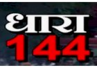 चिंतपूर्णी में चैत्र नवरात्र के दौरान 22 से 30 मार्च तक लागू रहेगी धारा 144 - उपायुक्त