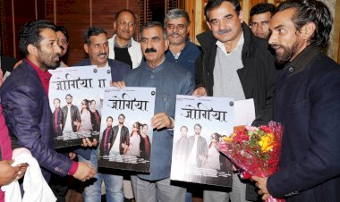 मुख्यमंत्री ने ‘जोगिया’ का पोस्टर व टीज़र जारी किया