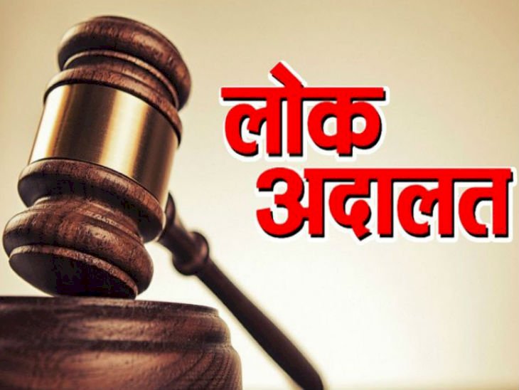 हमीरपुर के तीनों न्यायिक परिसरों में राष्ट्रीय लोक अदालत 13 मई को......