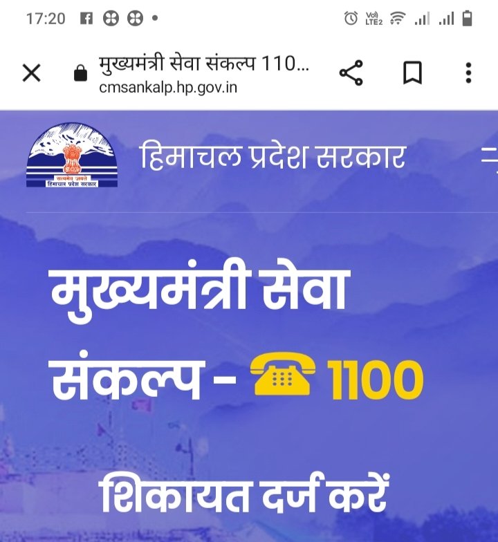 मुख्यमंत्री सेवा संकल्प हेल्पलाइन-1100 में जुड़ेगी वाट्सएप चैटबॉट सुविधा: मुख्यमंत्री