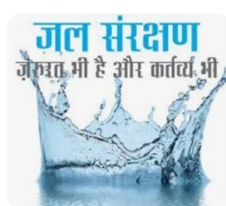 जल गुणवत्ता एव संरक्षण.......   01 मई से  15  मई तक चलेगा जल जागरूकता अभियान.....  उप-मुख्यमंत्री