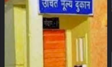 उचित मूल्य की 8 दुकानों के लिए...... ऑनलाइन आवेदन 20 जून तक......