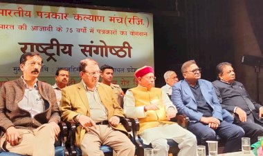 पत्रकारिता भारतीय प्रजातंत्र की मजबूत बुनियाद : राज्यपाल शिव प्रताप शुक्ला,,,,,, गेटी में भारतीय पत्रकार कल्याण मंच की राष्ट्रीय संगोष्ठी आयोजित......