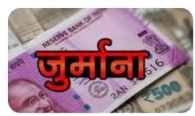 42 लाख 79 हज़ार जुर्माना वसूला........ हमीरपुर के निकट के कार से बरामद हुई थी 12.315 किलोग्राम हीरा जडि़त आभूषण व सोने जेवरों की खेप.....