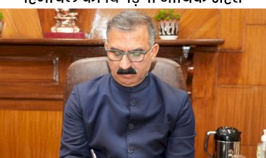 हिमाचल की एनपीए  की मैचिंग ग्रांट बंद......... केंद्र सरकार ने 5500 करोड़ घटाई लोन सीमा.....हिमाचल सरकार को केंद्र का झटका .....