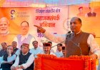 चम्बा मामले की एनआईए जाँच से क्यों भाग रही सरकार ....... मोदी सरकार के सेवाकाल के नौ साल पूरे होने पर बोले नेता प्रतिपक्ष जयराम ठाकुर....