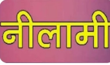 बचत भवन की खाली दुकान नंबर-3........  आवंटन नीलामी के माध्यम  से......