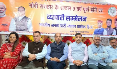 मुख्यमन्त्री कहते हैं कि हमने 97 प्रतिशत हिंदुओं को हराया है, परिणाम सामने हैं ...... प्रधानमंत्री नरेन्द्र मोदी ने अटकाने भटकाने और लटकाने की संस्कृति को बदला ......मोदी सरकार के सेवाकाल के नौ साल पूरे होने पर बोले जयराम ठाकुर...