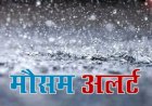 मूसलाधार बारिश के चलते अनावश्यक अपने घरों से बाहर न निकलें किन्नौर जिला के लोग - सहायक आयुक्त