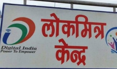 सूबे में खुलेंगे 1000 लोक मित्र..... चालु वित्त वर्ष में होगी प्रक्रिया शुरू.....ऑप्टिकल फाइबर केबल का वनेटवर्क बिछाया जाएगा........