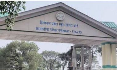 विद्यार्थियों के विषयवार प्राप्त अंकों तथा जोड़ में कोई त्रुटि नहीं: सचिव....   हिमाचल प्रदेश स्कूल शिक्षा बोर्ड परीक्षा प्रणाली को कर रहा सुदृढ़ .....
