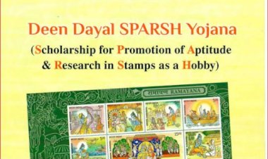 फिलैटली छात्रवृत्ति दीन दयाल स्पर्श योजना के लिए आवेदन करने की अंतिम तिथि 12 सितम्बर.......