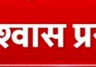 अविश्वास प्रस्ताव के बाद पंचायत समिति टुटू अध्यक्ष का पद हुआ खाली.... चुनाव करवाने के लिए एसडीएम शिमला ग्रामीण किए तैनात......