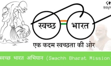 शिक्षा एवं प्रशिक्षण संस्थान द्वारा नाहन में 15 अगस्त तक मनाया जाएगा स्वछता पखवाड़ा.......