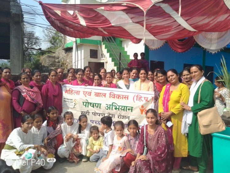 दीद घलूत पंचायत में मनाया गया  पोषाहार दिवस ...... हम पोषाहार से ही रह सकते हैं स्वस्थ : प्रोमिला शर्मा