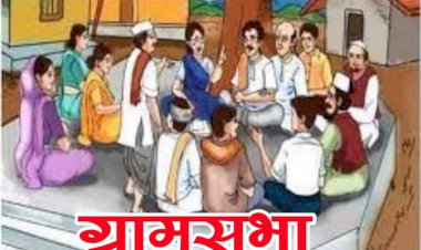 10 अक्तूबर को ग्राम पंचायत चांगो में आयोजित किया जाएगा विभागीय योजनाओं से संबंधित संयुक्त जागरूकता शिविर