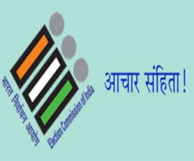 जिला में 5 नवम्बर को करवाएं जाएंगे उप चुनाव ..... संबंधित क्षेत्रों में आचार संहिता तुरंत प्रभाव से लागू - महेंद्र पाल गुर्जर