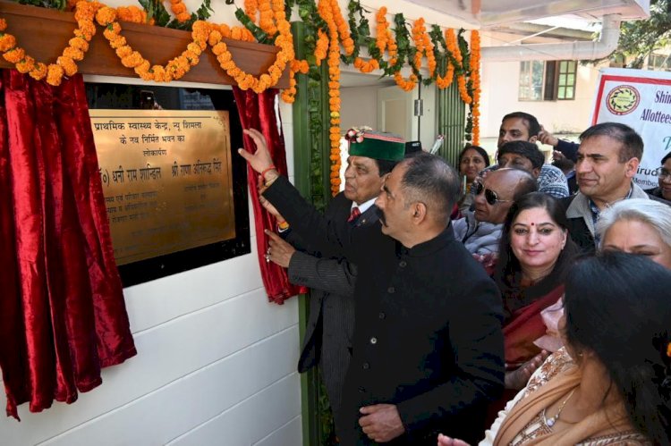 धनि राम शांडिल ने अनिरुद्ध सिंह के साथ न्यू शिमला में किया प्राथमिक स्वास्थ्य केंद्र का लोकार्पण