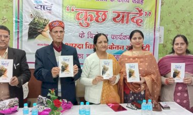 कवयित्री सरला गौतम के प्रथम काव्य संग्रह कुछ यादें.., का लोकार्पण