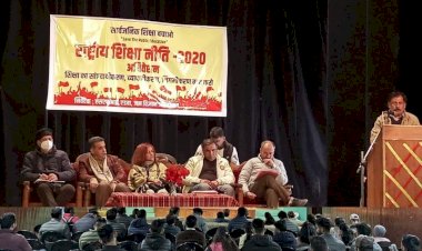 ऑनलाइन कक्षाओं के माध्यम से शिक्षा की गुणवत्ता के साथ खिलवाड़.सार्वजनिक शिक्षा बचाओ मंच के द्वारा अधिवेशन का आयोजन