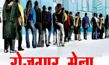 भोरंज में 10 को आयोजित किया जाएगा रोजगार मेला