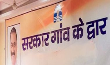 25 जनवरी को ऊना विस क्षेत्र के गांव रायपुर सहोड़ां में आयोजित होगा सरकार गांव के द्वार कार्यक्रम