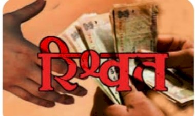 विजिलेंस ने दबोचा 12 हजार रिश्वत लेते जूनियर ड्राफ्ट्समैन