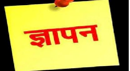 प्राइवेट अस्पतालों ने दिया सरकार को अल्टीमेटम, 31 जनवरी 2024 के बाद नहीं होगा हिम केयर एवं आयुष्मान कार्ड धारकों का मुफ्त इलाज़