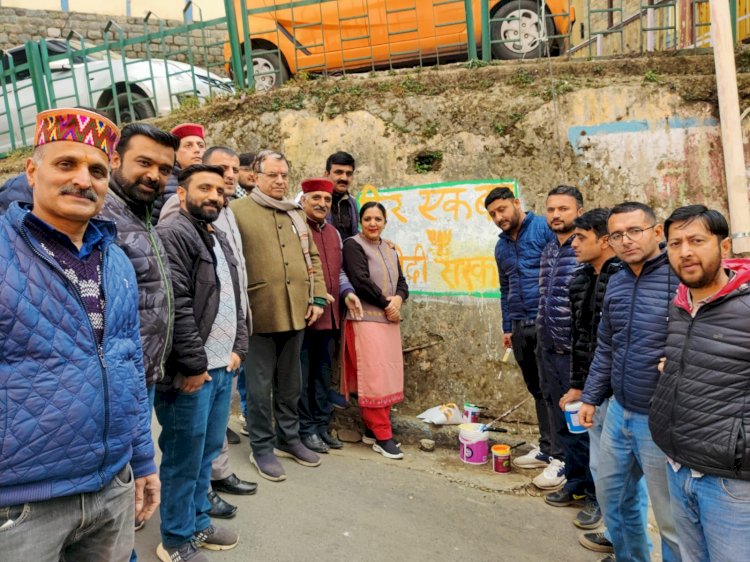 शिमला में भाजपा ने कसुम्पटी से शुरू किया दीवार लेखन, नरेंद्र मोदी तीसरी बार बनेंगे देश के प्रधानमंत्री: भारद्वाज