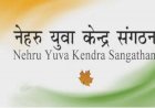नेहरू युवा केंद्र शिमला द्वारा किया जाएगा जिला स्तर पर जिला स्तरीय युवा संसद उत्सव का आयोजन
