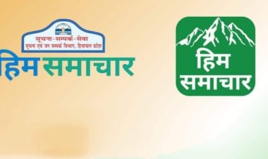 ‘हिम समाचार ऐप’ के माध्यम से एक क्लिक पर जानकारी पाना हुआ आसान