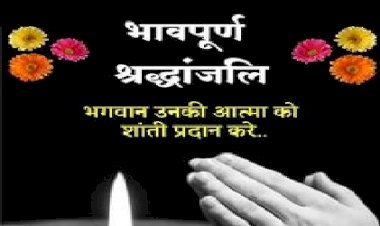 मुख्यमंत्री ने सेना के जवान के निधन पर शोक व्यक्त किया