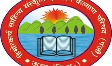 हिमोत्कर्ष परिषद का स्वर्ण जयंती 50 वां राज्य स्तरीय वार्षिक अधिवेशन संपन्न. विभूतियों को किया सम्मानित