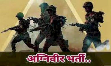 थल सेना अग्निवीर भर्ती के लिए ऑनलाइन पंजीकरण 22 मार्च तक