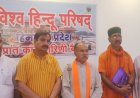 राष्ट्र हित में मतदान और शत प्रतिशत मतदान के लिए विश्व हिन्दू परिषद् के अभियान की हुई शुरुआत