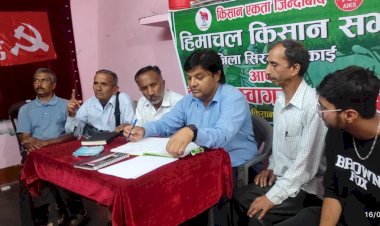 हिमाचल किसान सभा जिला सिरमौर कमेटी की बैठक आयोजित