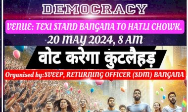 बंगाणा में 20 को ‘रन फॉर डेमोक्रेसी’,  शतप्रतिशत मतदान का संदेश लिए मैराथन दौड़ेगा कुटलैहड़